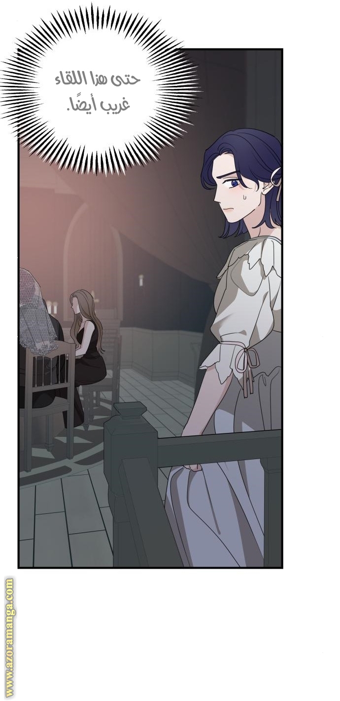 Read My in laws are obsessed with me AR Manga Online