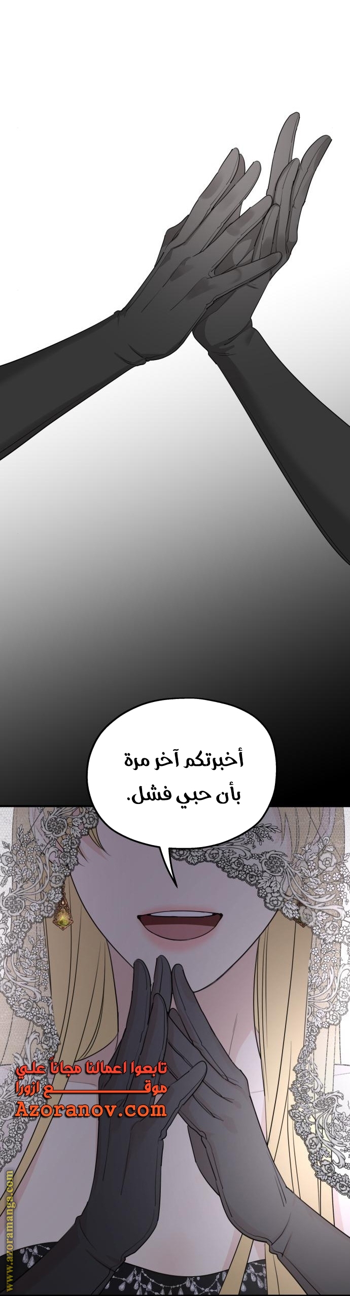 Read My in laws are obsessed with me AR Manga Online