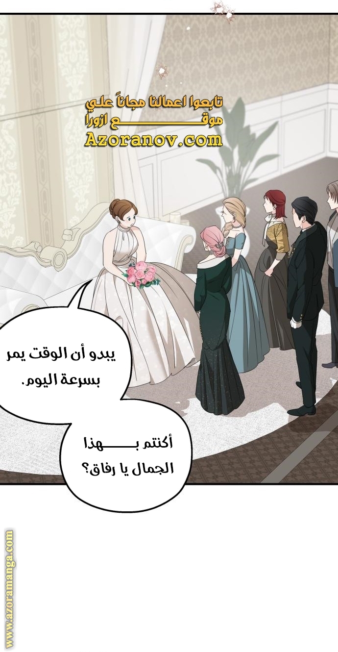 Read My in laws are obsessed with me AR Manga Online