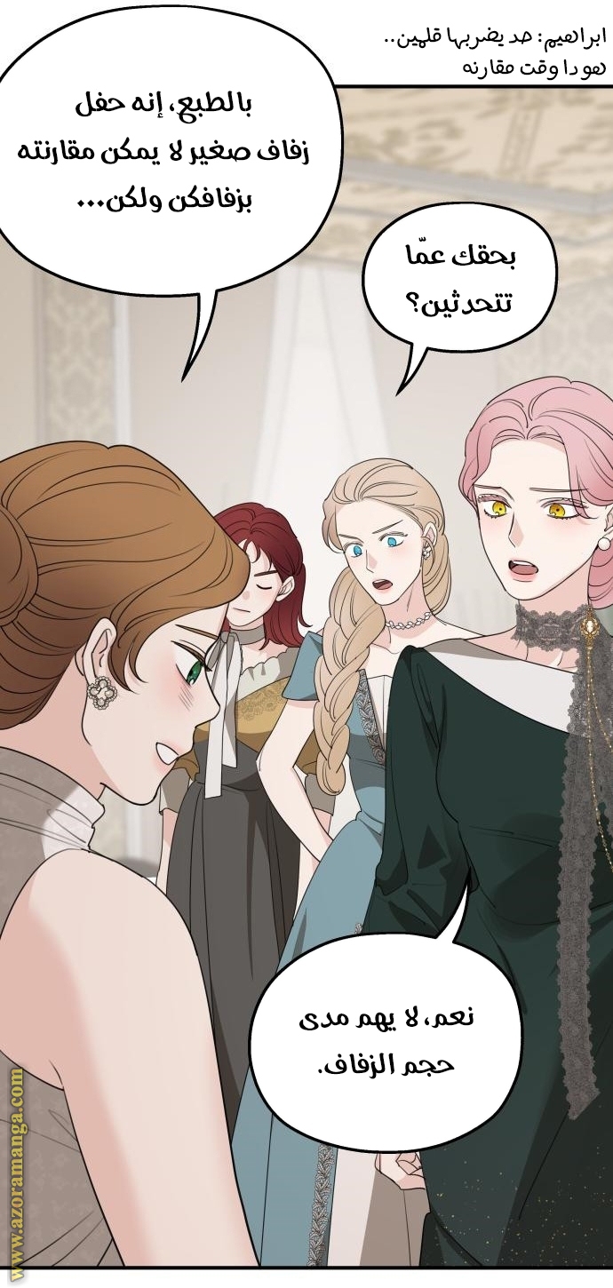 Read My in laws are obsessed with me AR Manga Online