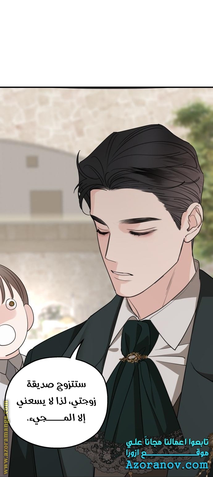 Read My in laws are obsessed with me AR Manga Online