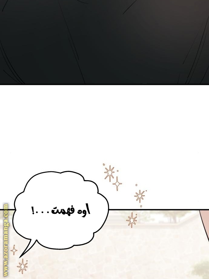 Read My in laws are obsessed with me AR Manga Online