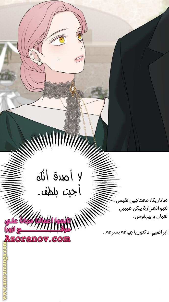 Read My in laws are obsessed with me AR Manga Online