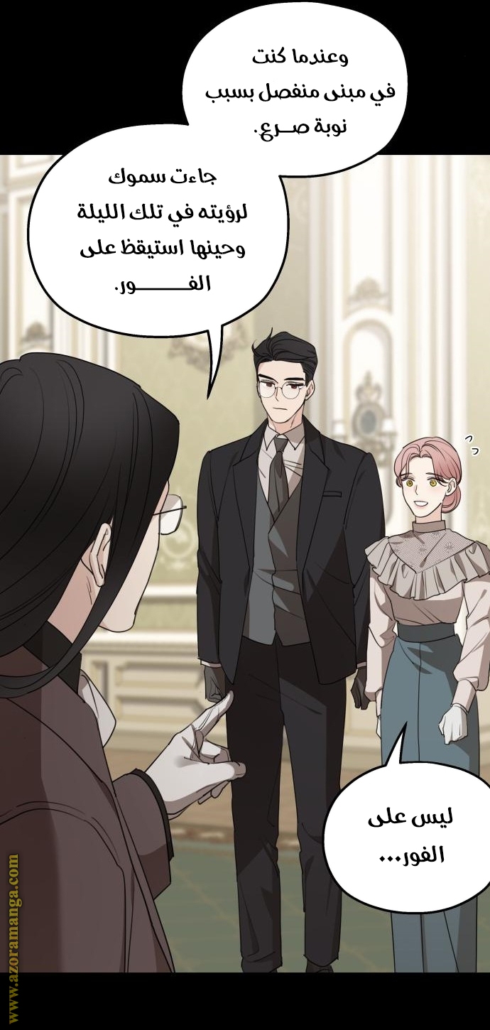 Read My in laws are obsessed with me AR Manga Online