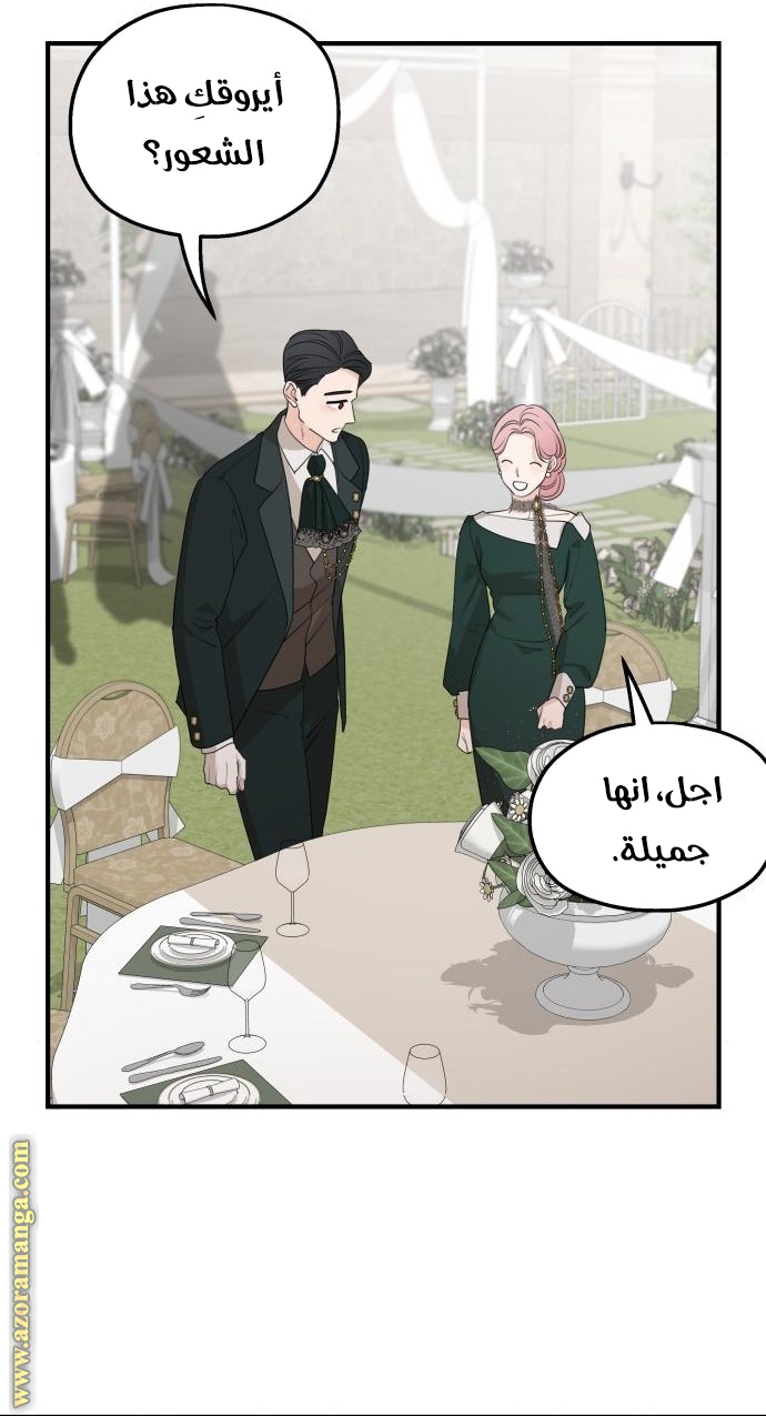 Read My in laws are obsessed with me AR Manga Online