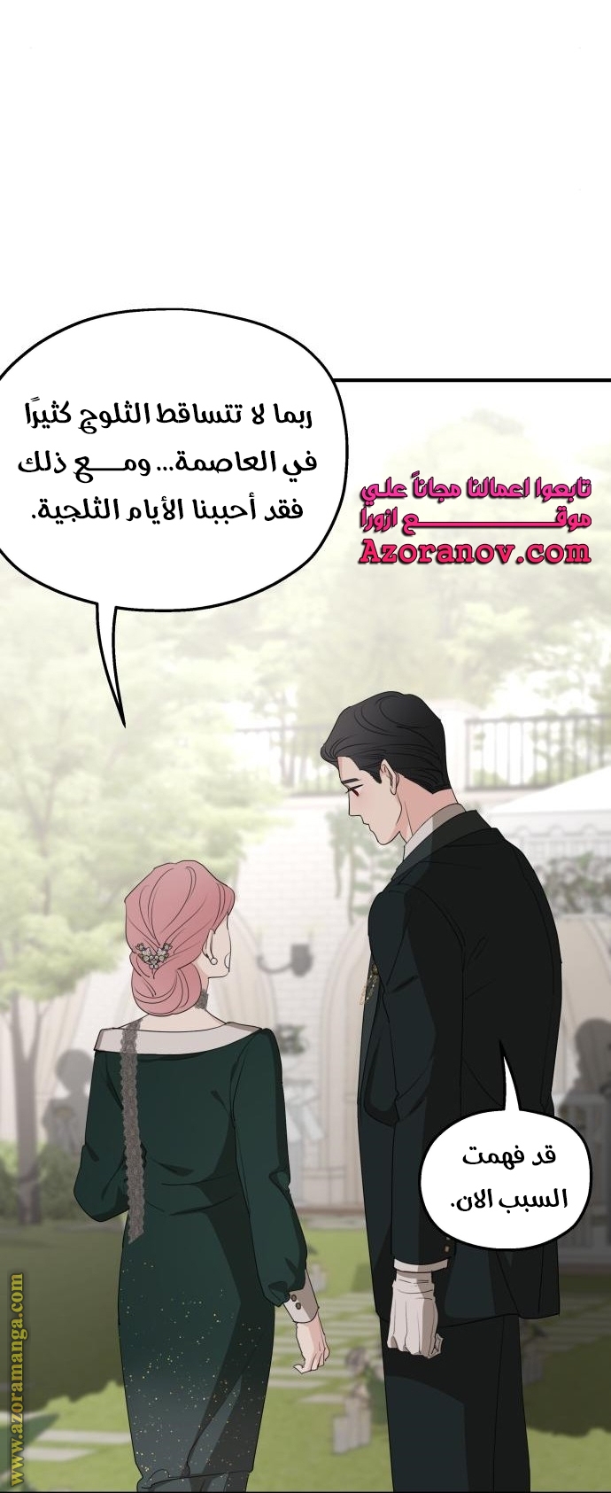 Read My in laws are obsessed with me AR Manga Online