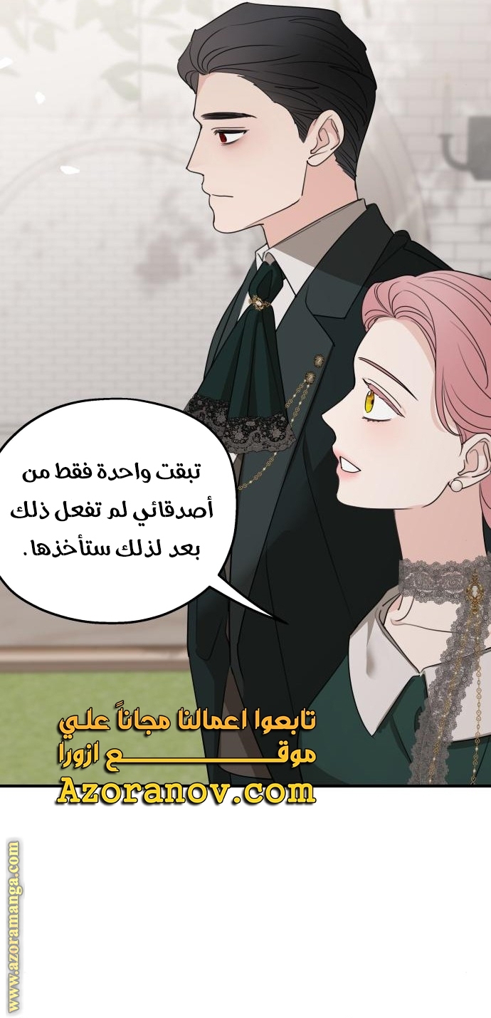 Read My in laws are obsessed with me AR Manga Online