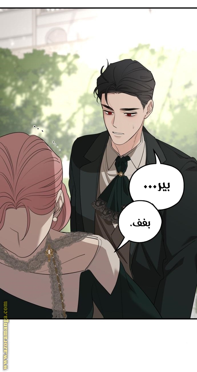 Read My in laws are obsessed with me AR Manga Online