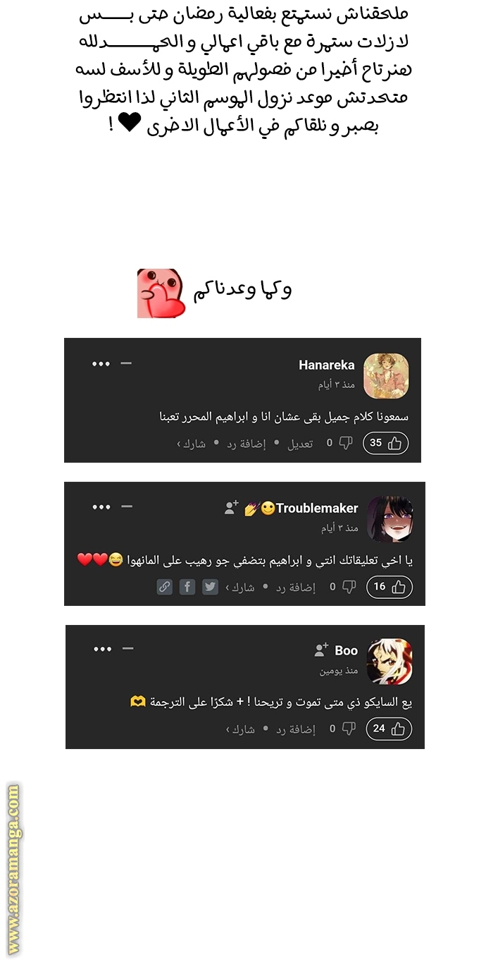 Read My in laws are obsessed with me AR Manga Online