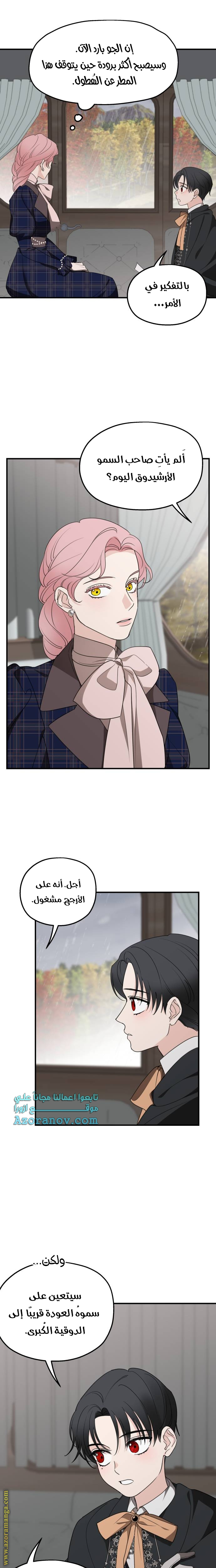 Read My in laws are obsessed with me AR Manga Online