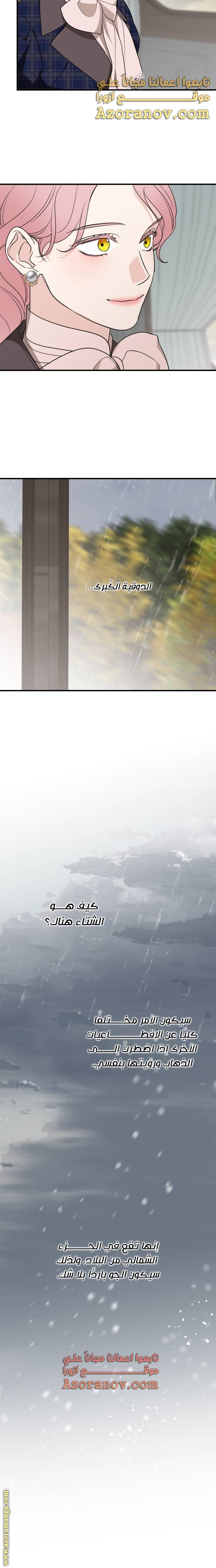 Read My in laws are obsessed with me AR Manga Online