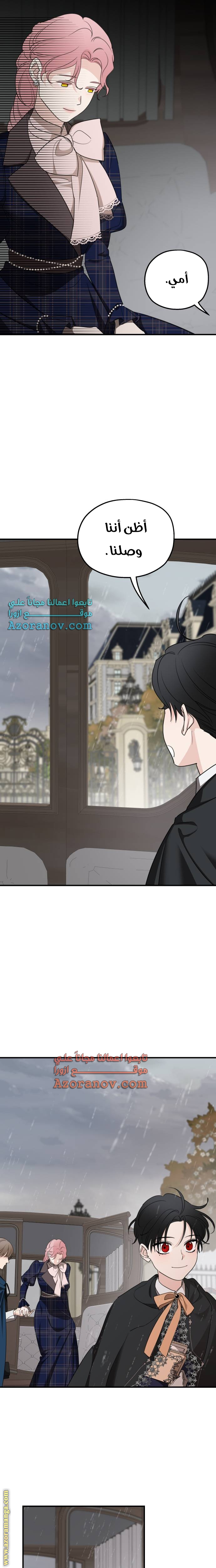 Read My in laws are obsessed with me AR Manga Online