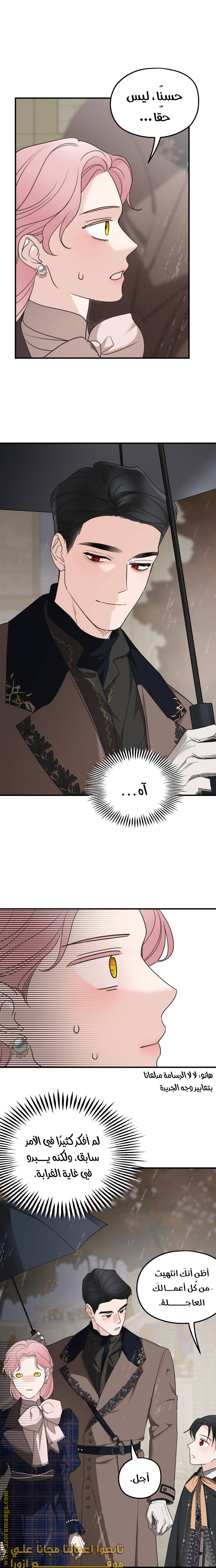 Read My in laws are obsessed with me AR Manga Online