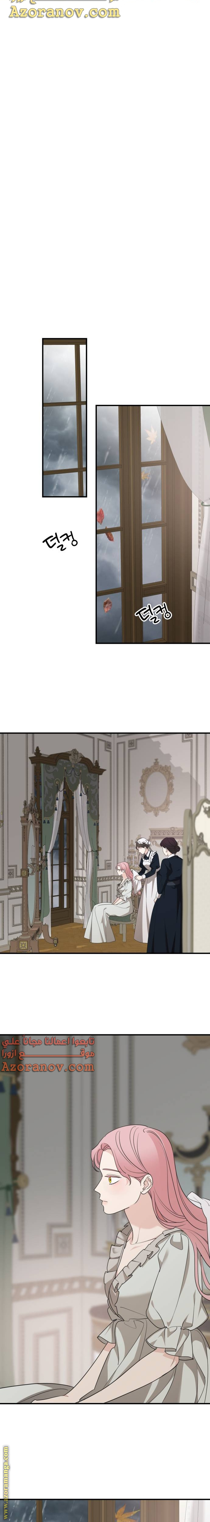 Read My in laws are obsessed with me AR Manga Online