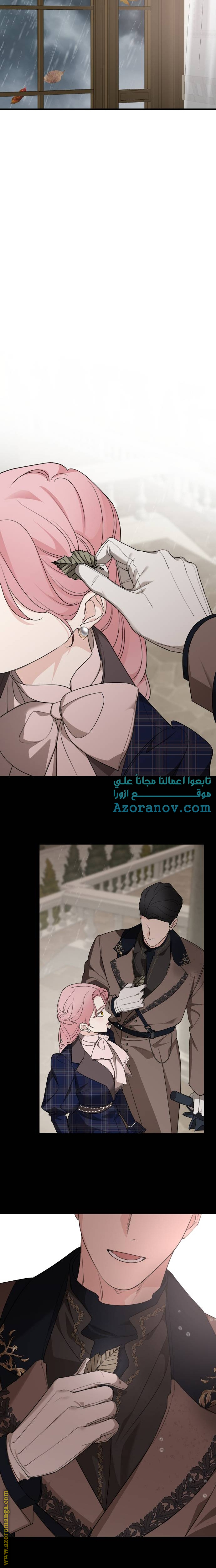 Read My in laws are obsessed with me AR Manga Online