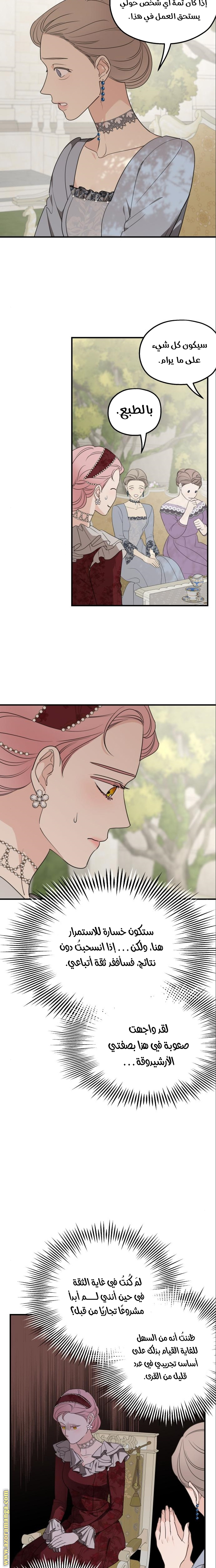 Read My in laws are obsessed with me AR Manga Online