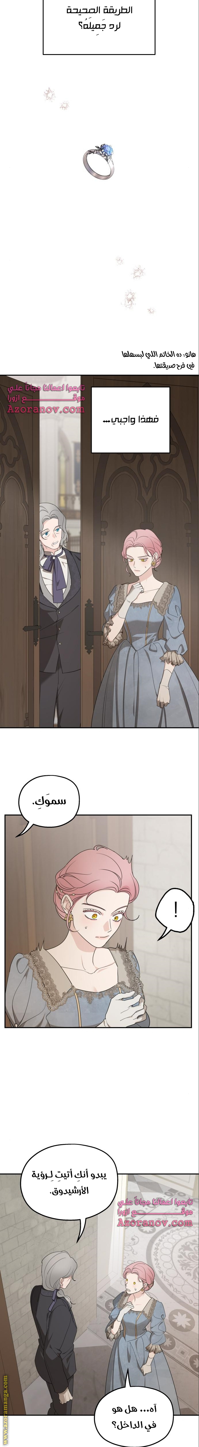 Read My in laws are obsessed with me AR Manga Online