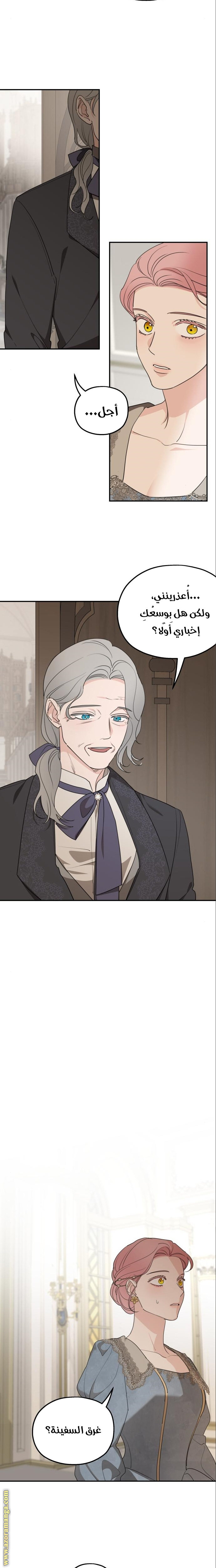 Read My in laws are obsessed with me AR Manga Online