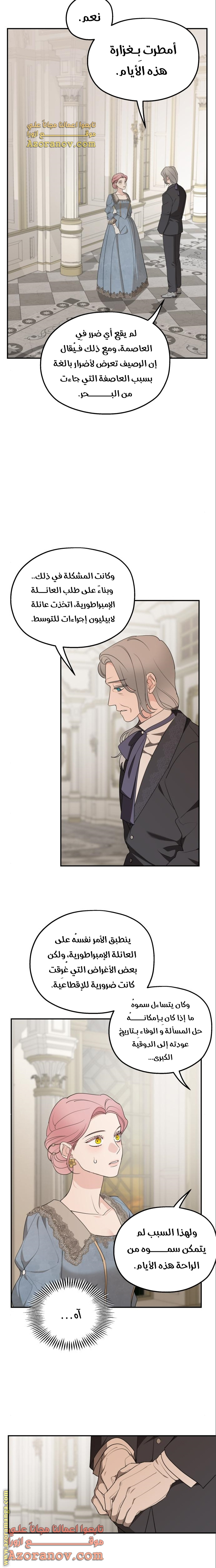 Read My in laws are obsessed with me AR Manga Online