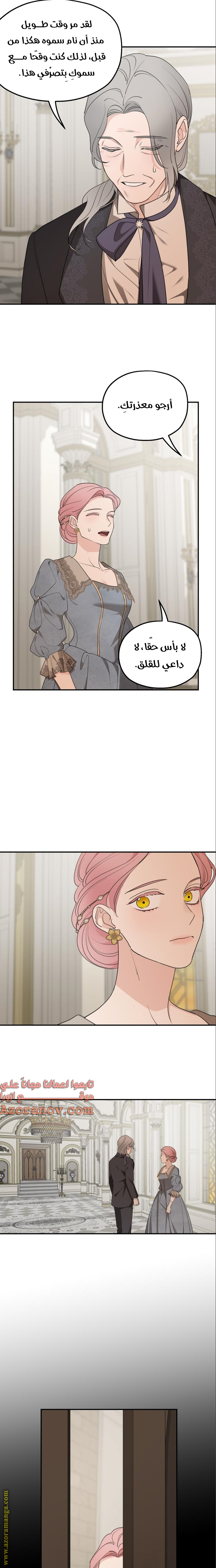 Read My in laws are obsessed with me AR Manga Online