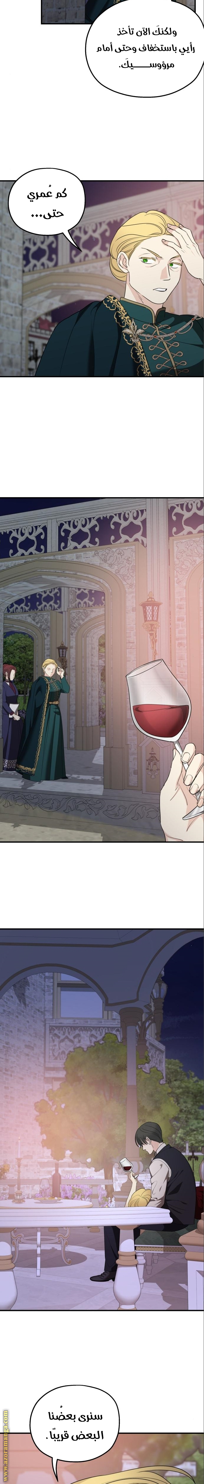 Read My in laws are obsessed with me AR Manga Online