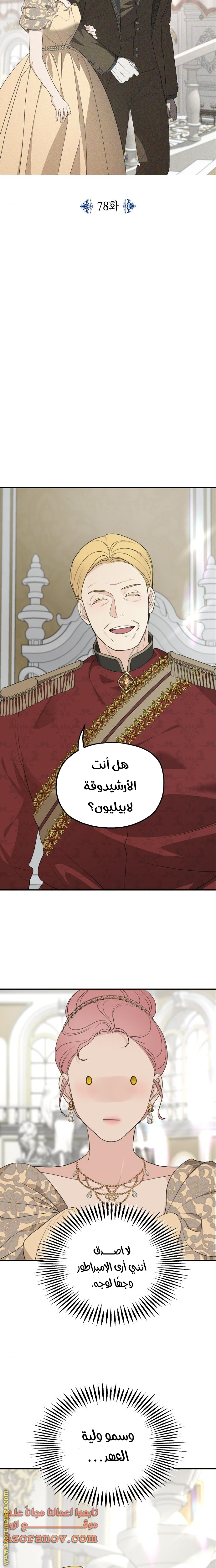 Read My in laws are obsessed with me AR Manga Online