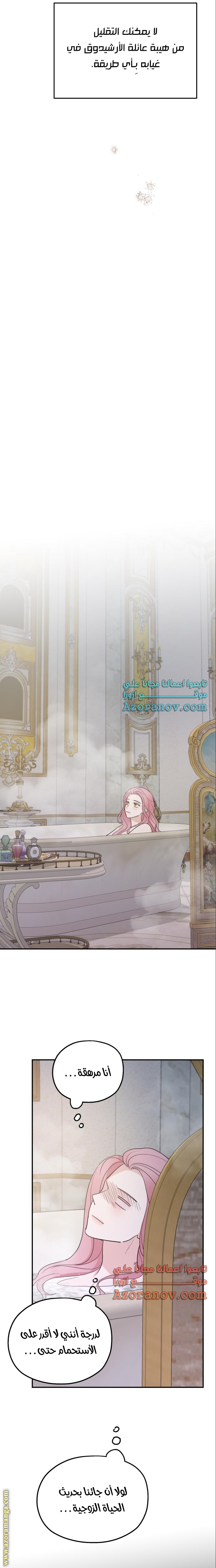 Read My in laws are obsessed with me AR Manga Online