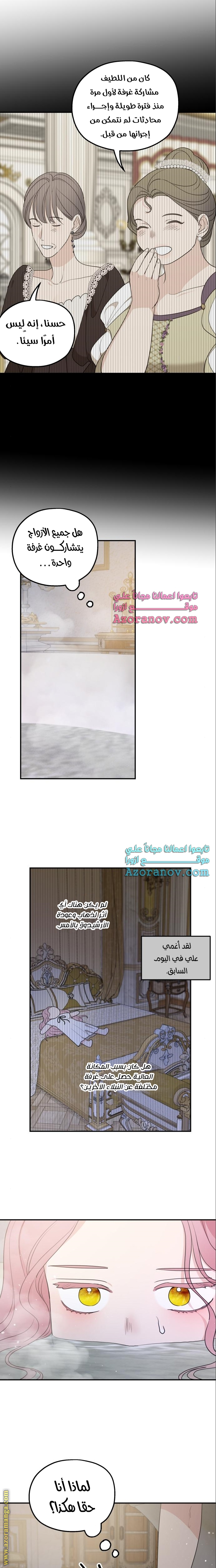 Read My in laws are obsessed with me AR Manga Online