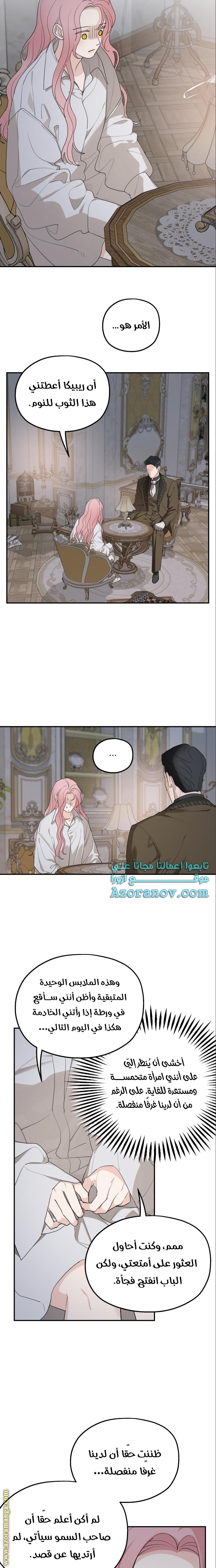 Read My in laws are obsessed with me AR Manga Online