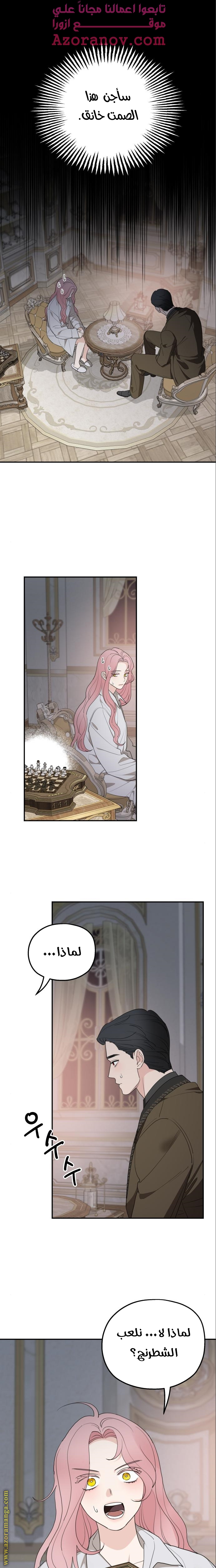 Read My in laws are obsessed with me AR Manga Online