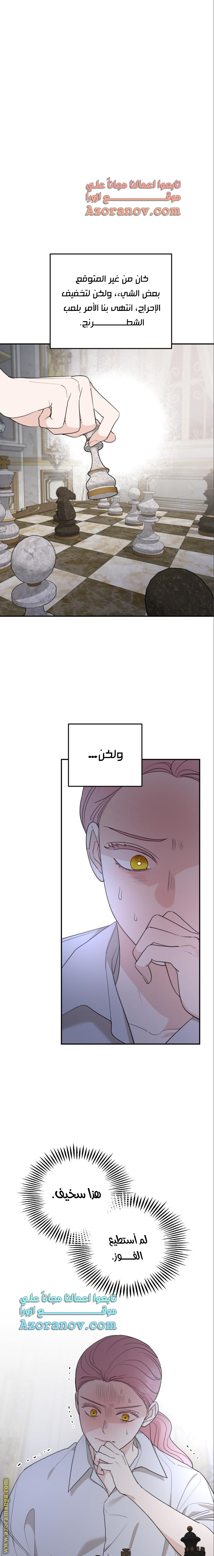 Read My in laws are obsessed with me AR Manga Online