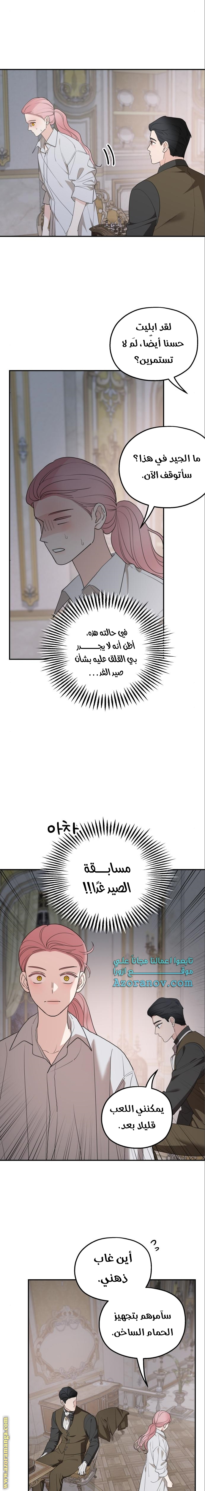 Read My in laws are obsessed with me AR Manga Online