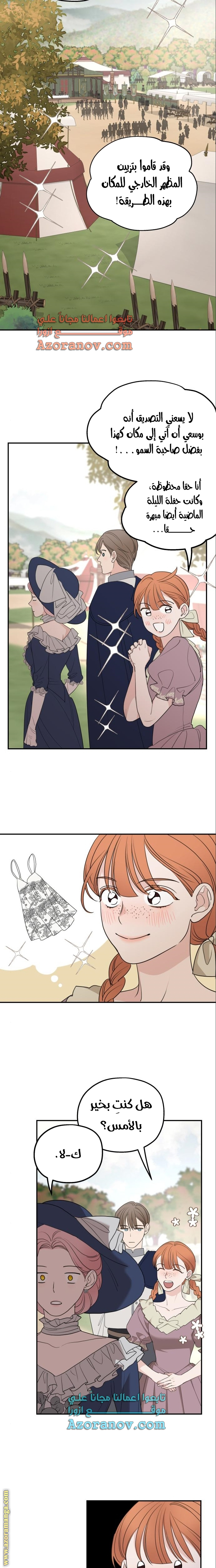 Read My in laws are obsessed with me AR Manga Online