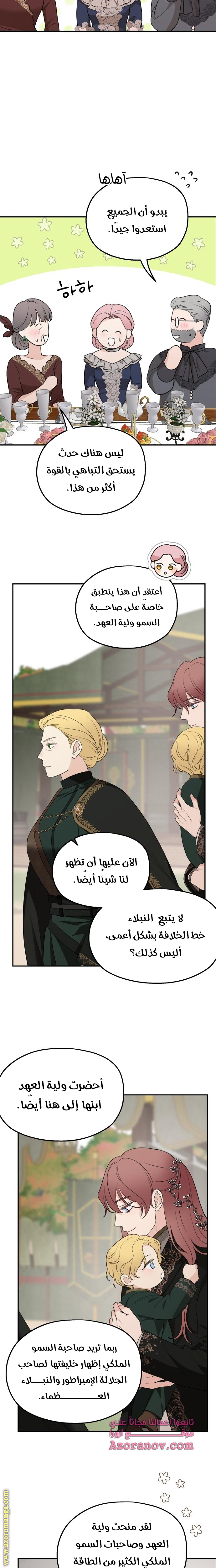 Read My in laws are obsessed with me AR Manga Online