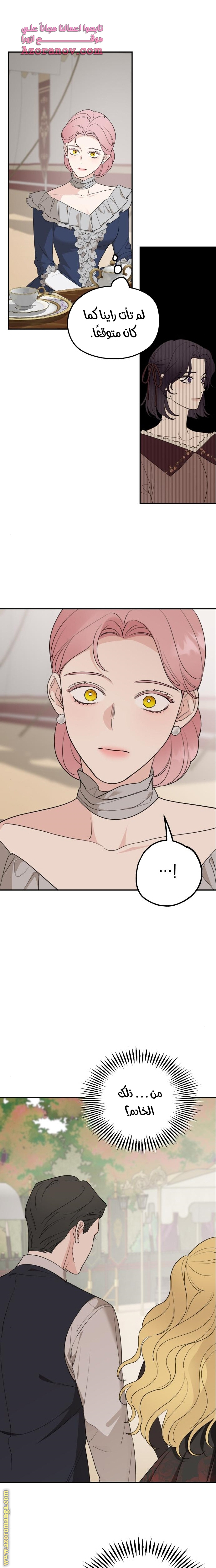 Read My in laws are obsessed with me AR Manga Online