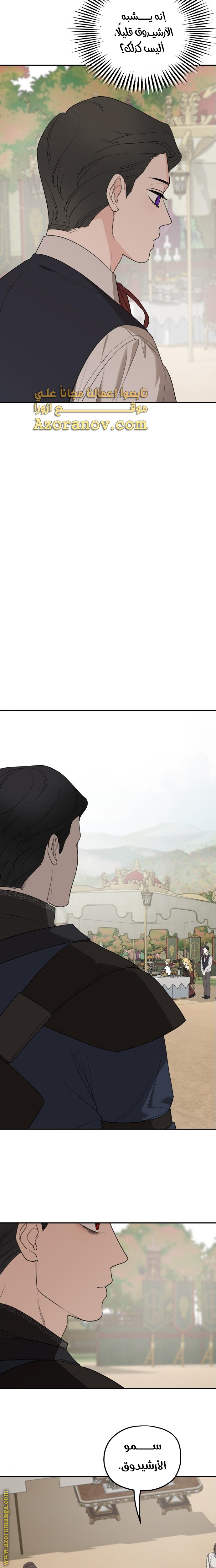 Read My in laws are obsessed with me AR Manga Online