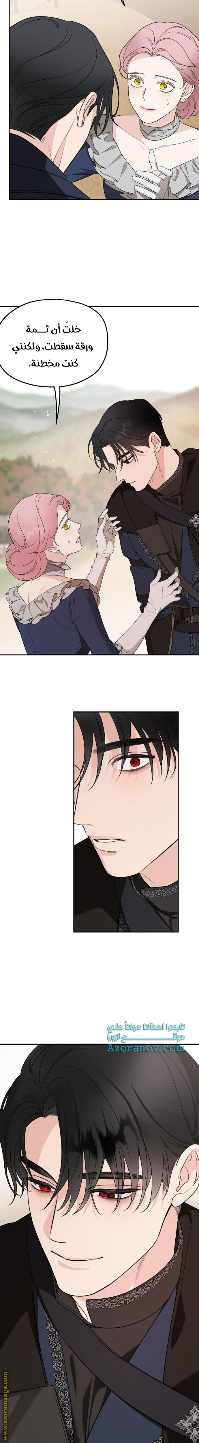 Read My in laws are obsessed with me AR Manga Online