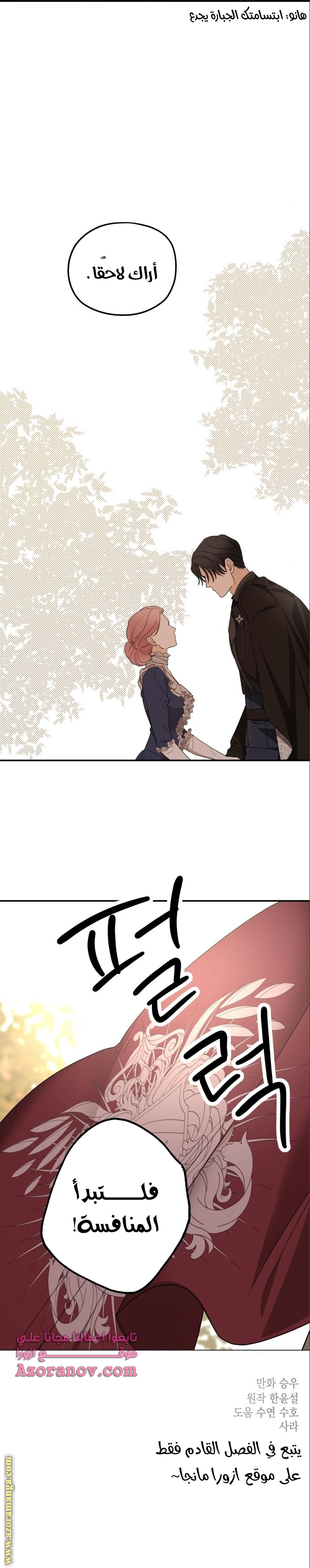 Read My in laws are obsessed with me AR Manga Online