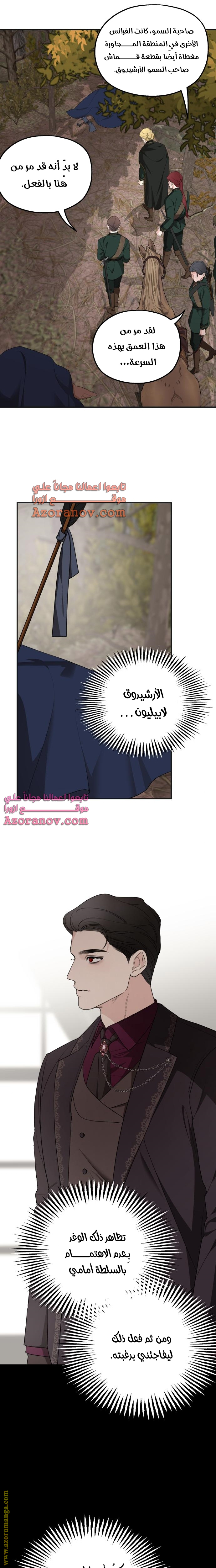 Read My in laws are obsessed with me AR Manga Online