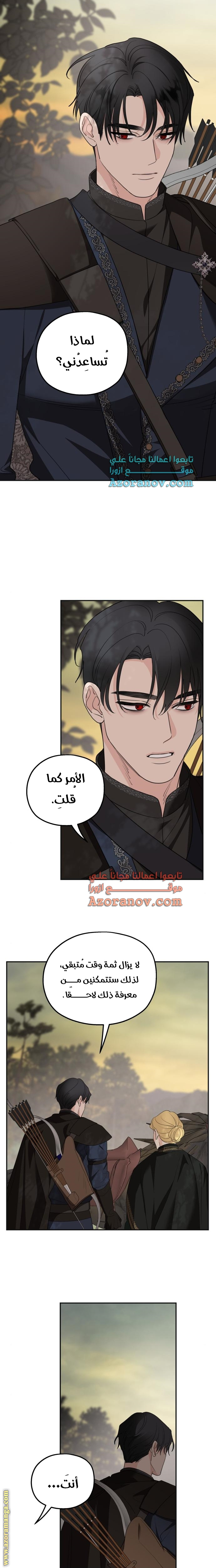 Read My in laws are obsessed with me AR Manga Online