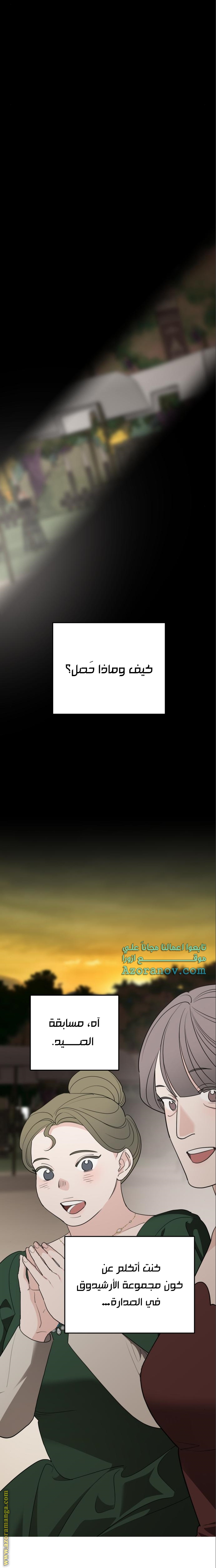 Read My in laws are obsessed with me AR Manga Online