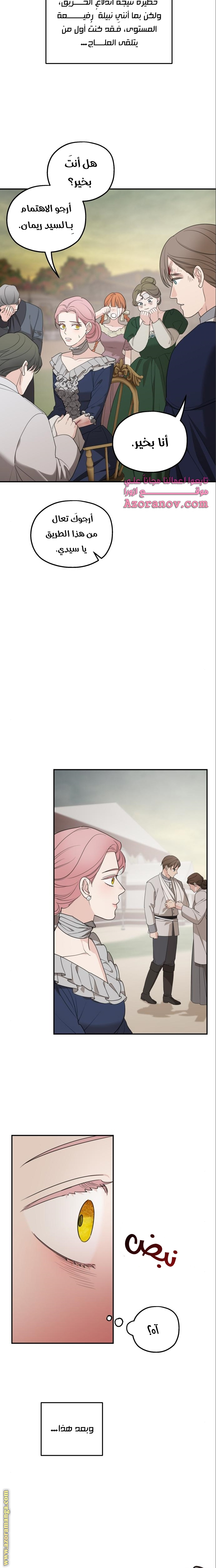 Read My in laws are obsessed with me AR Manga Online