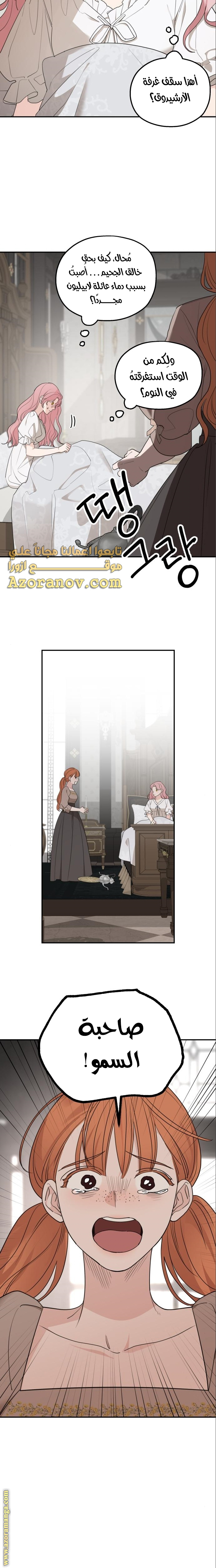 Read My in laws are obsessed with me AR Manga Online