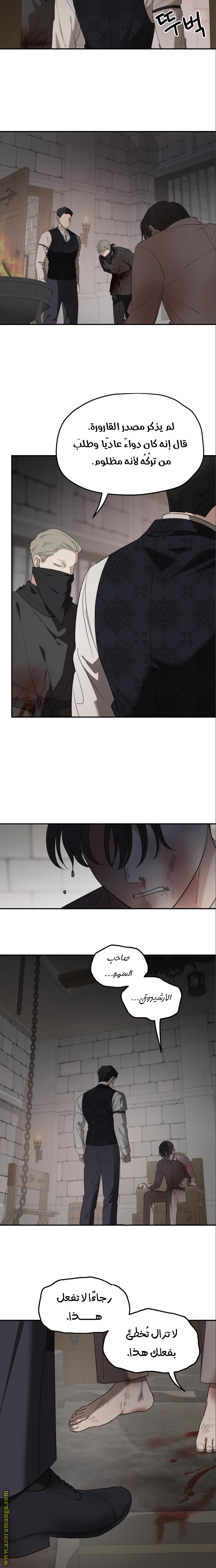 Read My in laws are obsessed with me AR Manga Online