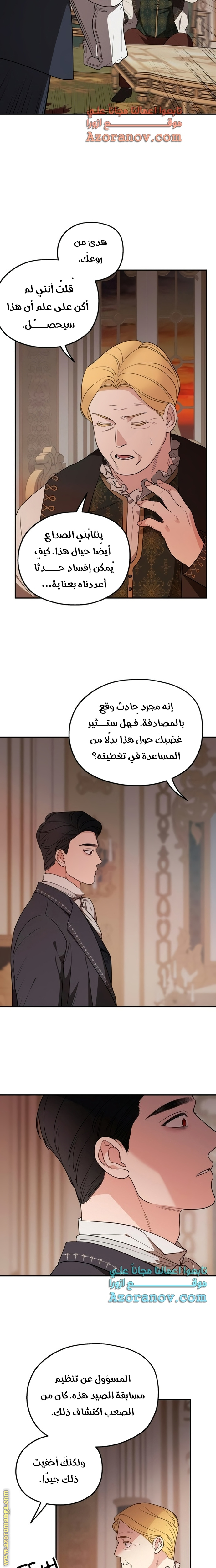 Read My in laws are obsessed with me AR Manga Online