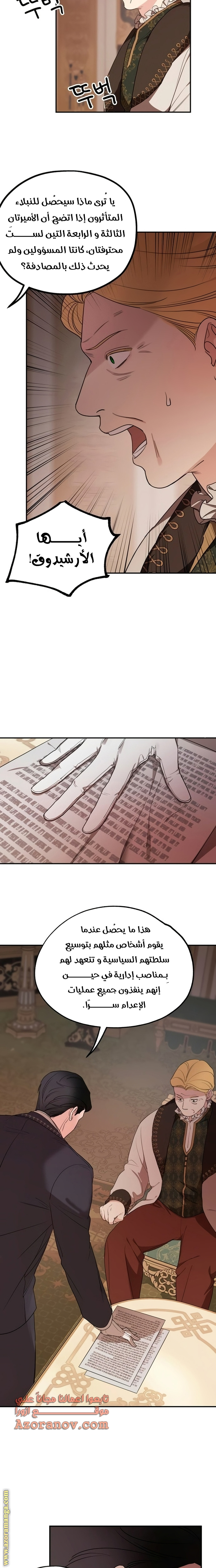 Read My in laws are obsessed with me AR Manga Online