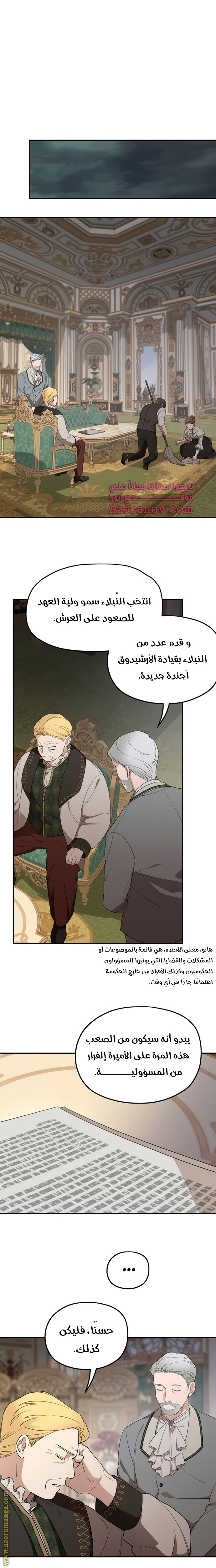 Read My in laws are obsessed with me AR Manga Online