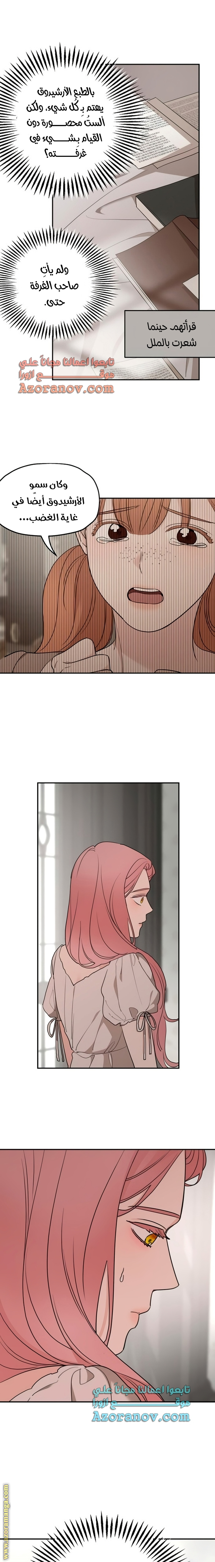 Read My in laws are obsessed with me AR Manga Online