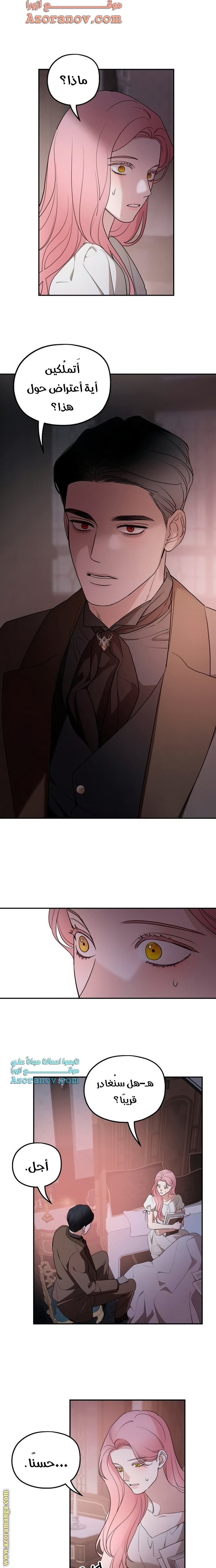 Read My in laws are obsessed with me AR Manga Online