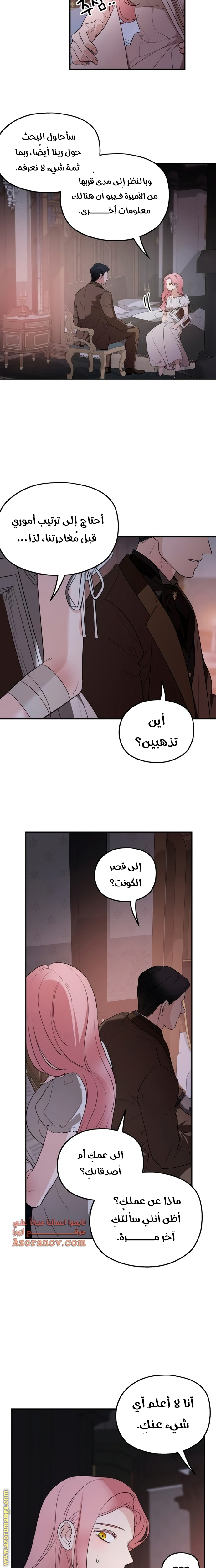 Read My in laws are obsessed with me AR Manga Online